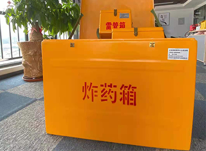 建阳如何正确选择炸药箱？